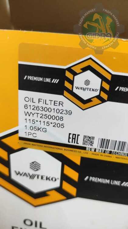 Фильтр масляный WP12, WP13 X3000,X5000,X6000 WAYTEKO PREMIUM