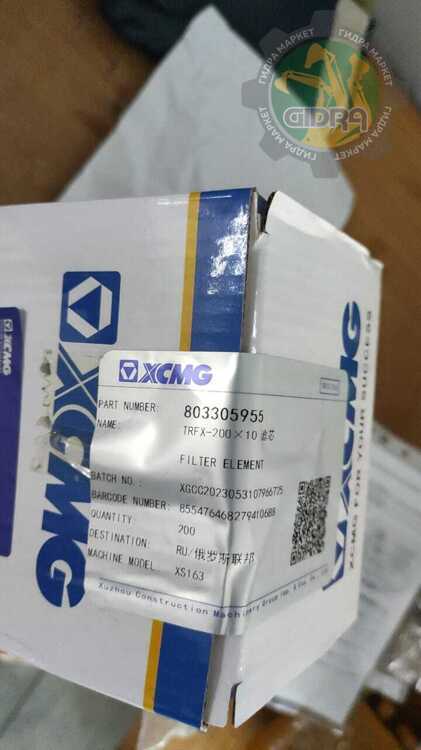 Фильтр гидравлический обратный XCMG RP403 803305955